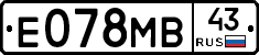 Е078МВ43 - 