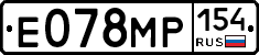 Е078МР154 - 
