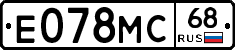 Е078МС68 - 