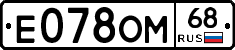 Е078ОМ68 - 