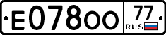Е078ОО77 - 