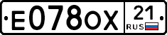 Е078ОХ21 - 
