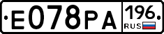 Е078РА196 - 