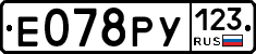 Е078РУ123 - 