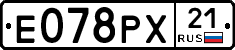 Е078РХ21 - 