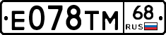 Е078ТМ68 - 