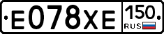 Е078ХЕ150 - 