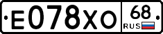 Е078ХО68 - 