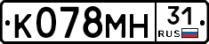К078МН31 - 