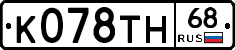 К078ТН68 - 