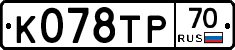 К078ТР70 - 