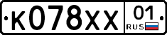 К078ХХ01 - 