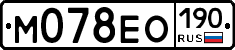 М078ЕО190 - 