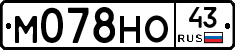 М078НО43 - 
