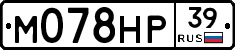М078НР39 - 