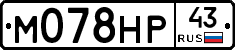 М078НР43 - 