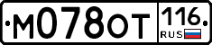 М078ОТ116 - 