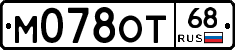 М078ОТ68 - 