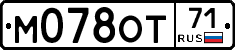 М078ОТ71 - 