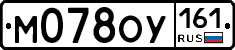 М078ОУ161 - 
