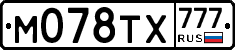 М078ТХ777 - 