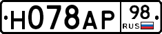 Н078АР98 - 