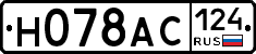 Н078АС124 - 