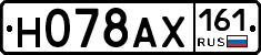 Н078АХ161 - 
