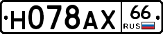 Н078АХ66 - 