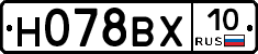 Н078ВХ10 - 
