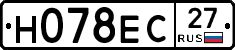 Н078ЕС27 - 