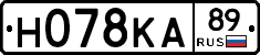 Н078КА89 - 