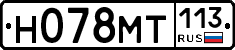 Н078МТ113 - 