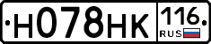Н078НК116 - 