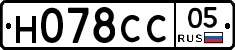 Н078СС05 - 