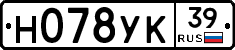 Н078УК39 - 