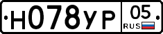 Н078УР05 - 