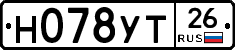 Н078УТ26 - 