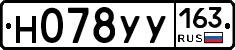 Н078УУ163 - 