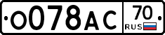 О078АС70 - 