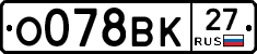 О078ВК27 - 