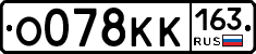 О078КК163 - 