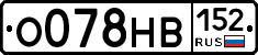 О078НВ152 - 