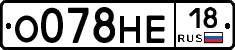 О078НЕ18 - 