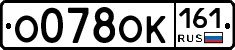 О078ОК161 - 