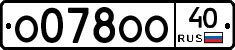 О078ОО40 - 