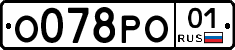 О078РО01 - 
