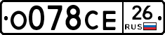 О078СЕ26 - 