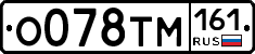 О078ТМ161 - 