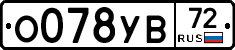 О078УВ72 - 